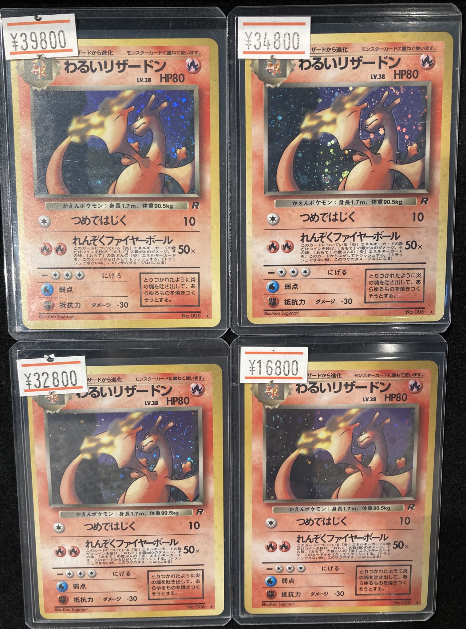 SV　RR　ダブりなし　大量　まとめ売り　セット　キラ　リザードン　Holo SV RR ダブりなし 大量 まとめ売り セット キラ リザードン Holo