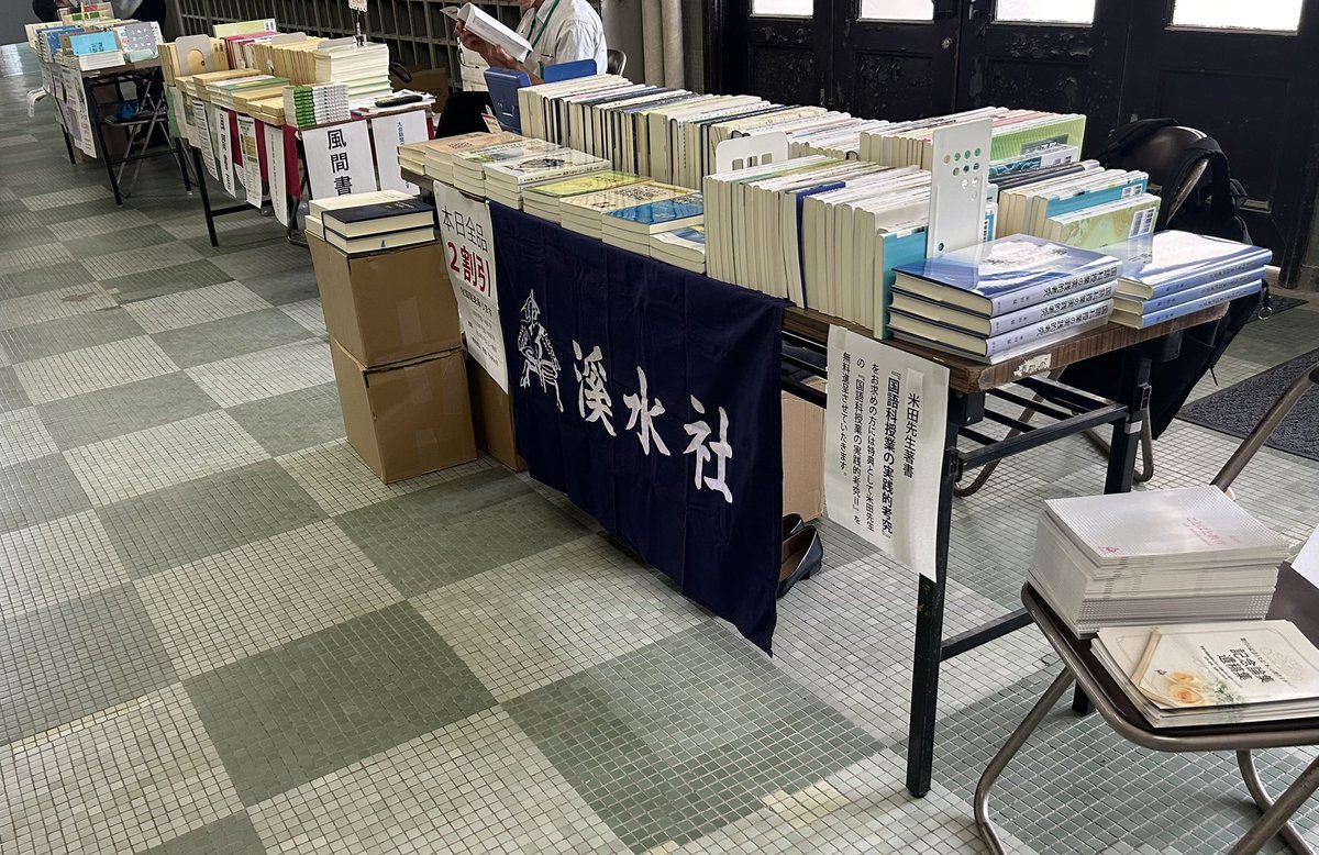【中古】 新しい授業学への展望/渓水社（広島）/奈良教育大学 中古】 新しい授業学への展望/渓水社（広島）/奈良教育大学