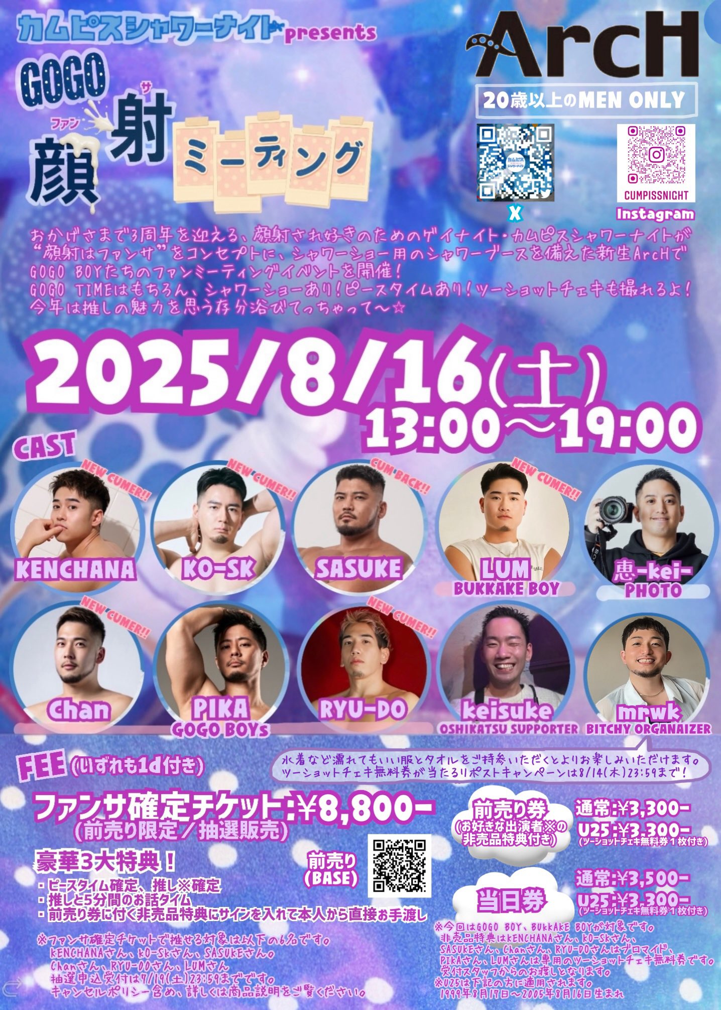 ダヒジャンGO！GO！ Fightin' チェキ　専用 ArcH on X: 