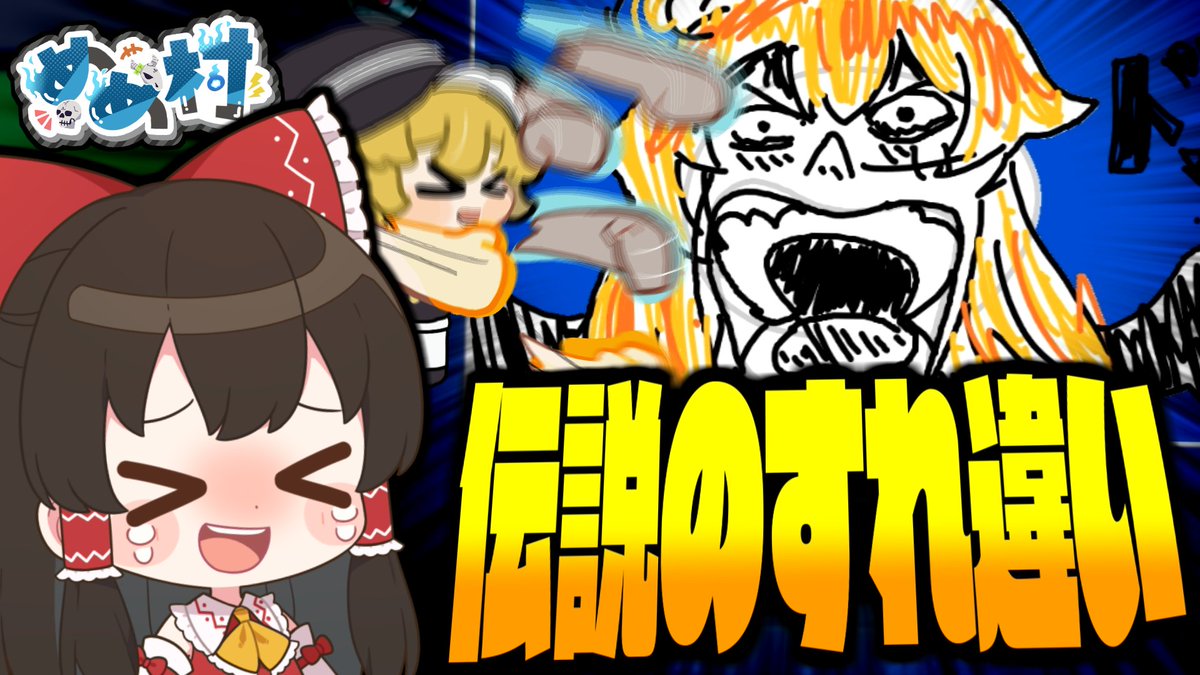 本日の動画！

4カ月ぶりのお絵描きバトル

#めめ村
#ゆっくり実況
youtu.be/57jbtAIa54I