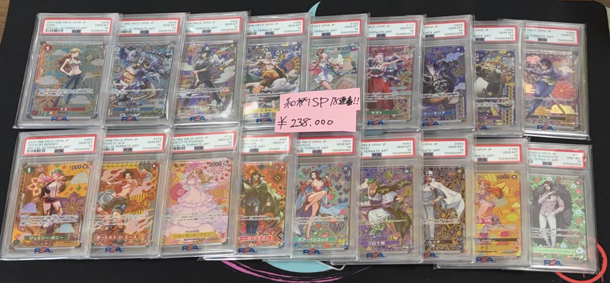 入荷情報ℹ️

ワンピ和柄SP18連番入荷しました！！✨
全種➕PSAで一気に集められるチャンス‼️

¥238,000

コレクターの方‼️
是非！

#トレカSOUL #横浜 #ワンピカード