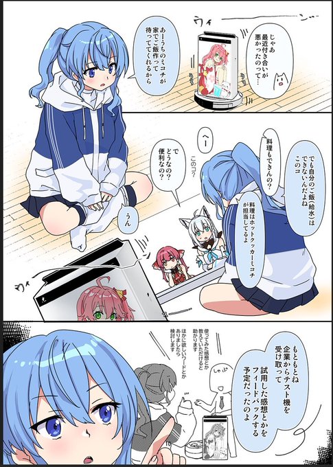 お家を保てくれるミコチ その9 #うちのミコチ調教ずみ! #miko_Art #ほしまちぎゃらりー