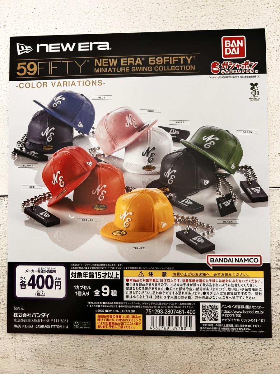 BIG×週刊ヤングジャンプコラボ 「欲とロマンの億千万ガチャ