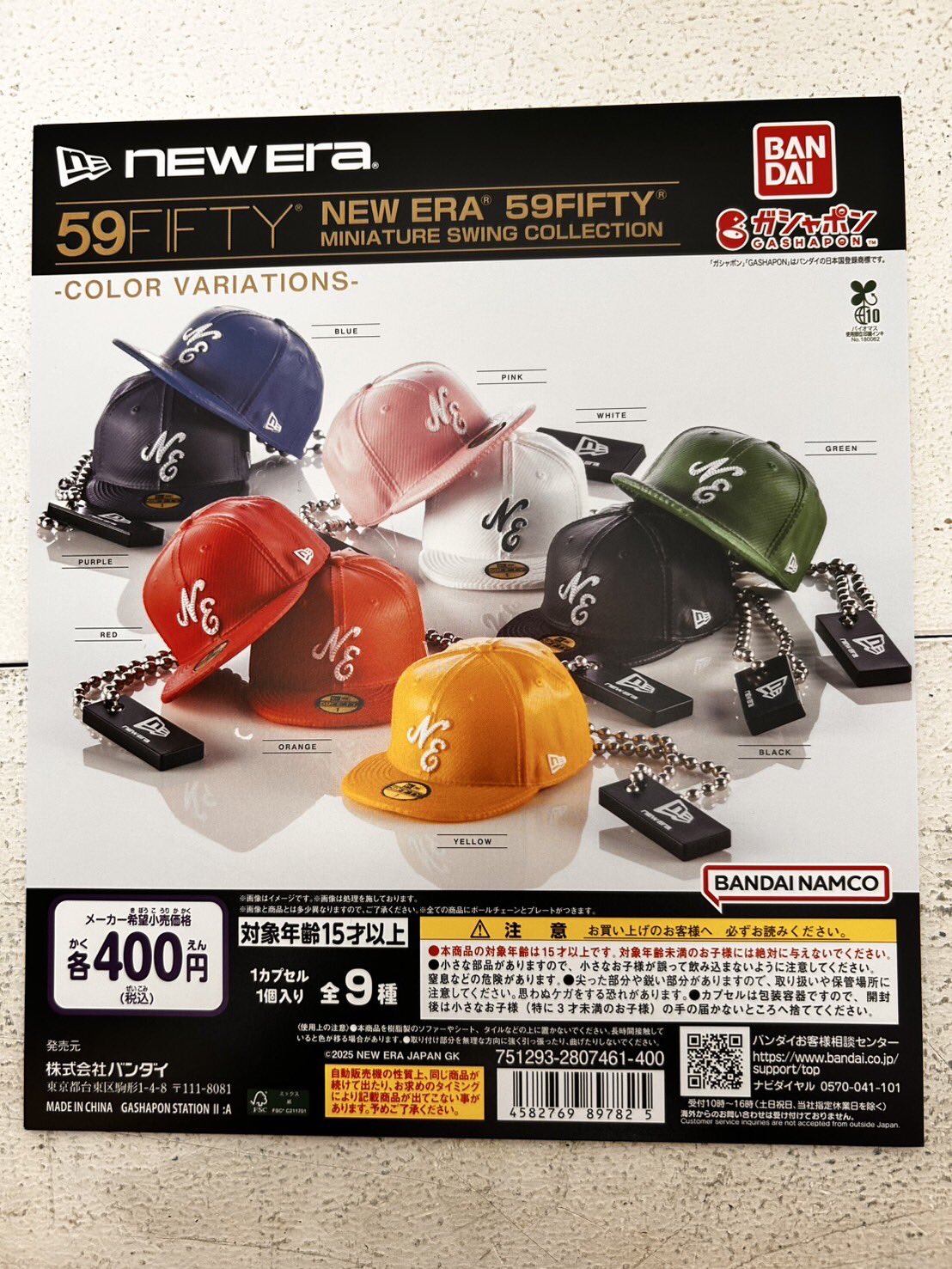 価格応相談【在庫処分】ガチャガチャ プライズ 価格相談ください！ 📢カードコーナーより買取告知追加のお知らせです📢 | 大分で