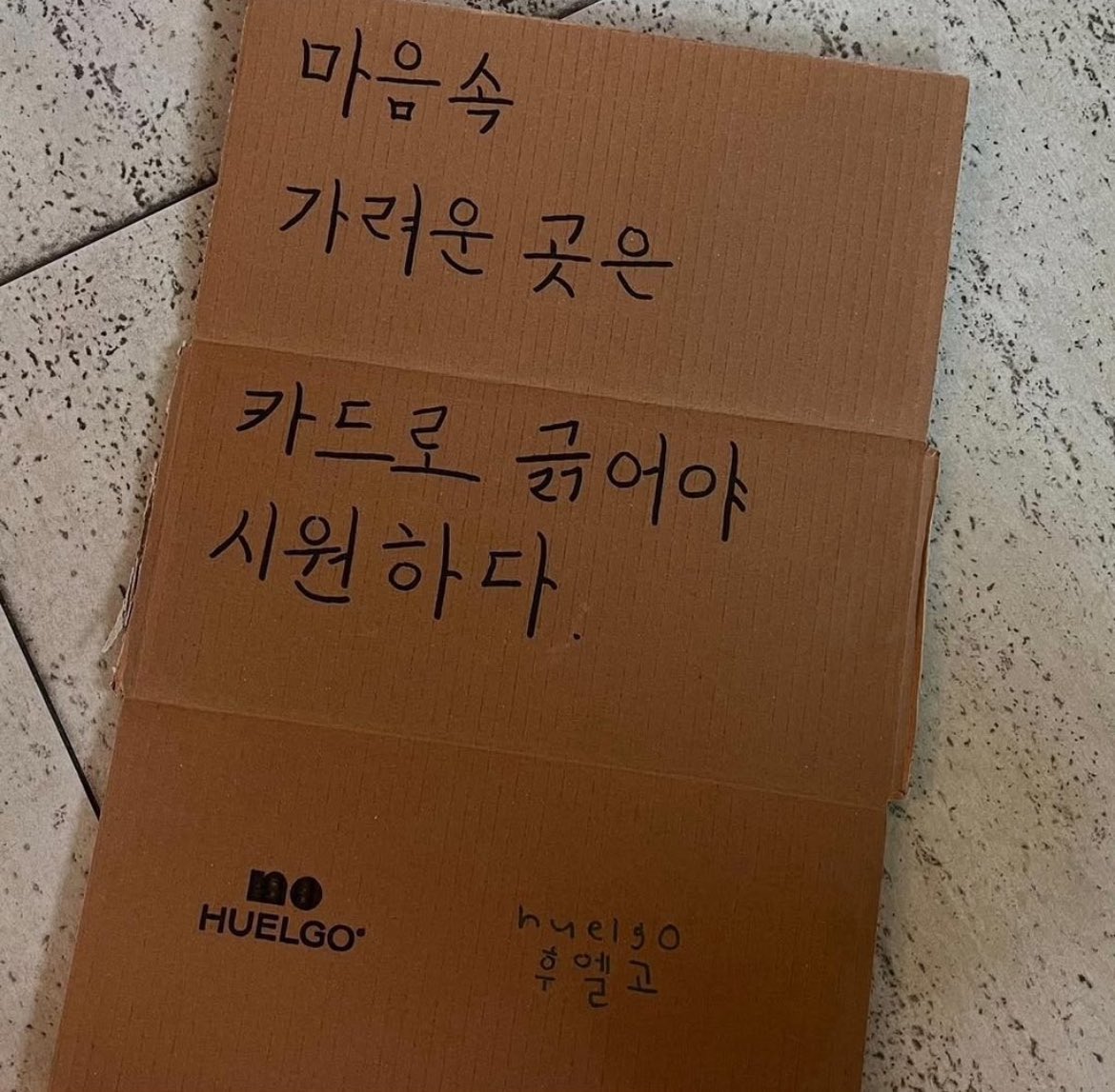 제발