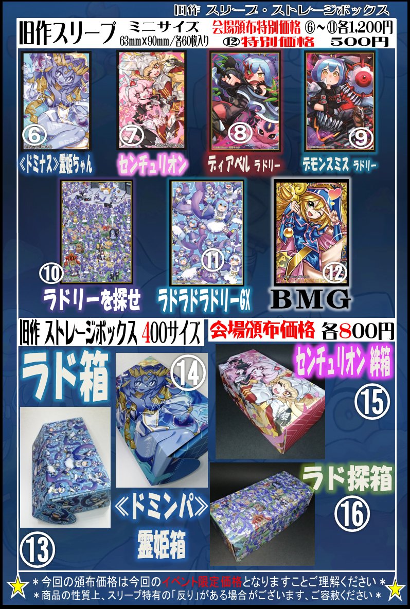 G企画：C106「8/16・土 東I-33ab」✨✨ (@g_planning_info) / X