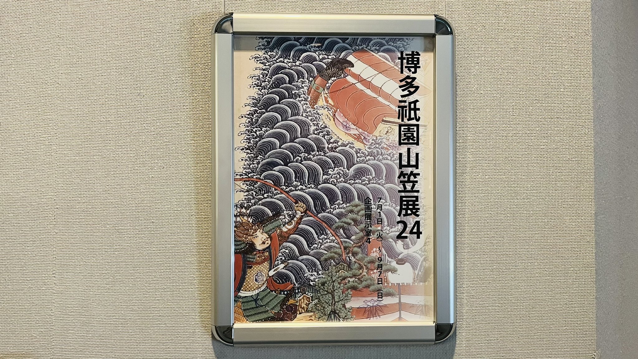 韮山笠　#戊辰戦争  #陣笠 韮山笠（陣笠コレクションより） | bounoteのブログ