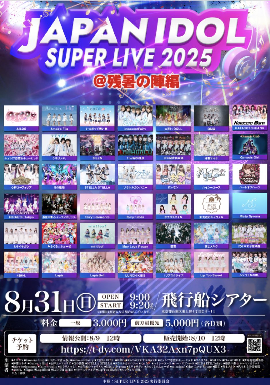 8utterfly ライブ会場限定DVD バタフライ　MV Mr.Low-D 8utterfly (バタフライ） 「100年の恋つきあってた証 feat