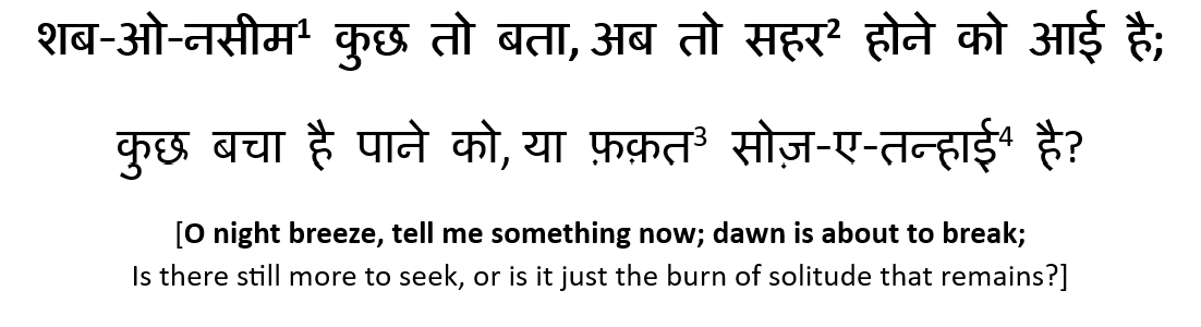 AffanKhan29's tweet photo. Shab-o-Nasīm kuch to batā, ab to Seḥar hone ko āʾī hai;
Kuch bachā hai pāne ko, yā faqaṭ sōz-e-tanhāʾī hai?

[O night breeze, tell me something now; dawn is about to break;
Is there still more to seek, or is it just the burn of #solitude that remains?]

[1/5]

#UrduPoetry https://t.co/nY3WJe1pew