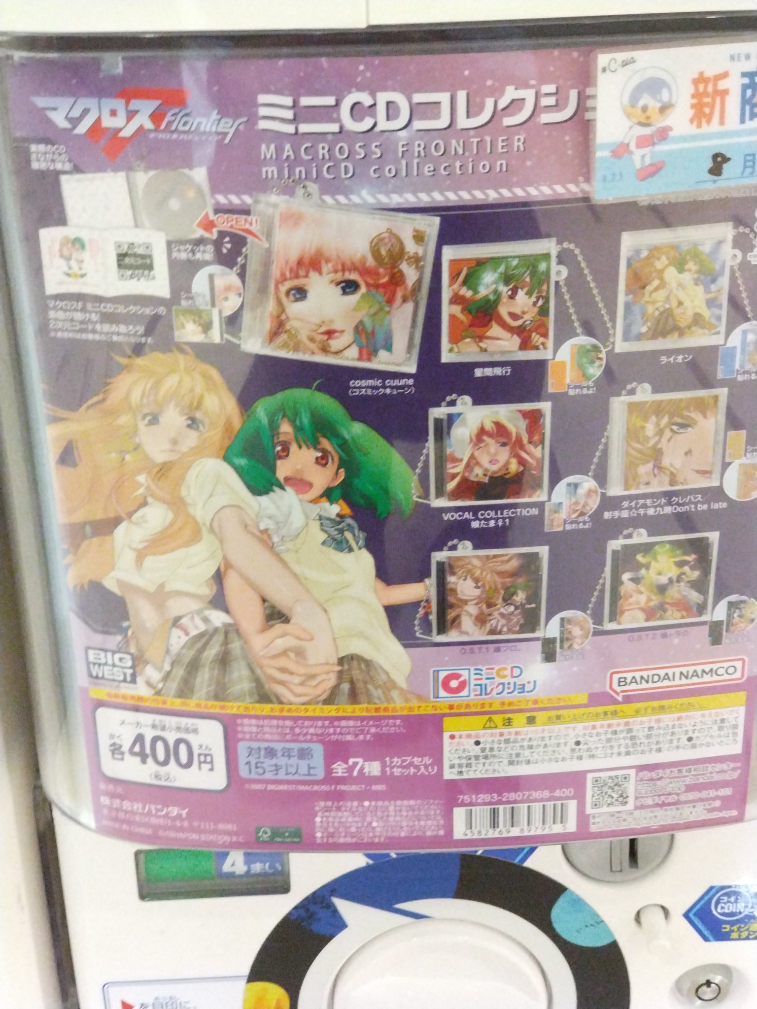 未開封2002ドンペリニョン☆マクロスフロンティア☆スワロフスキー