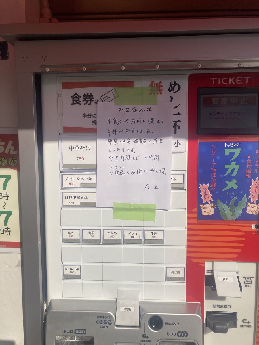 Koike_Yoichi's tweet photo. ありゃま https://t.co/kUJFWKxyzl