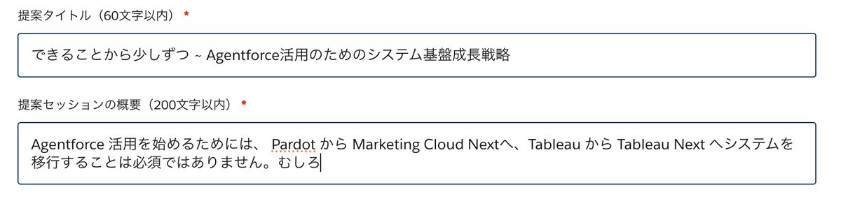 marreta27_jp's tweet image. "Agentforce World Tour Tokyo 2025: 講演者募集!"にも応募しなくては。 #Salesforce #DataCloud #TableauNext #MarketingCloudNext