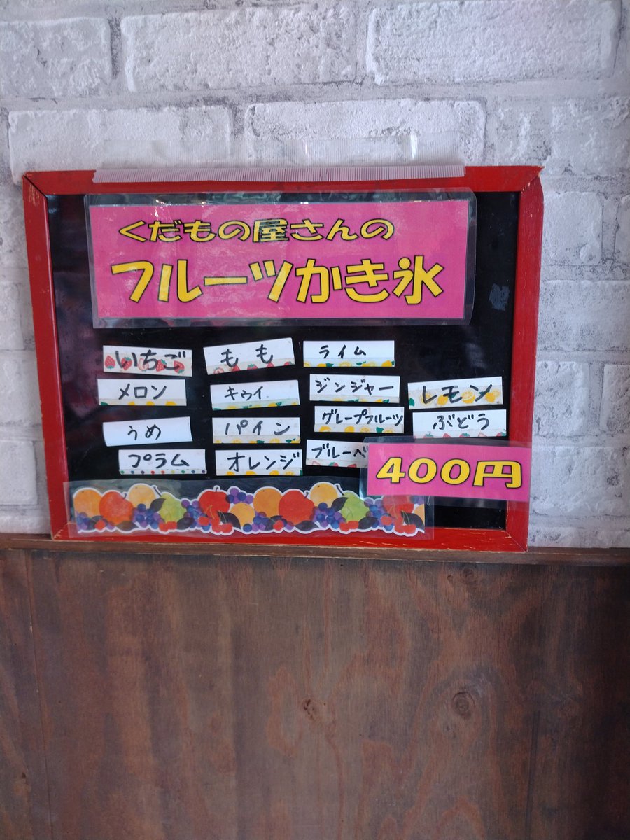 かき氷マラニック

曇りだったから
マシかな？と思ってたけど
坂道の連続で普通に汗だく🤣

ご褒美は久々の日野屋さんのかき氷😆
フルーツ感が強くって
めちゃくちゃ美味しかった♡
めちゃくちゃヘルシーやし
本当オススメのかき氷です🍧