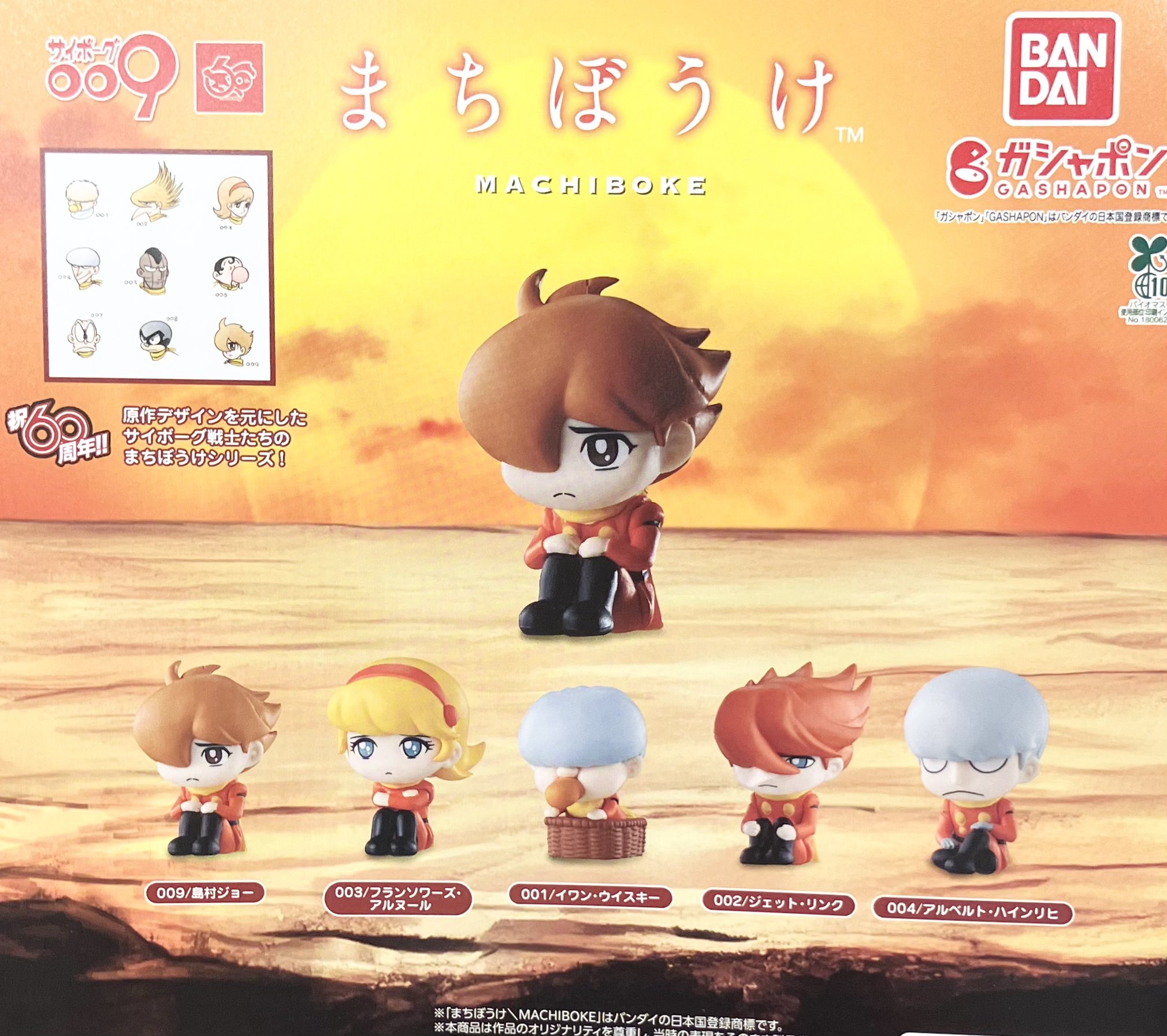 少年タイムカプセル（UCC限定版） Fanicon