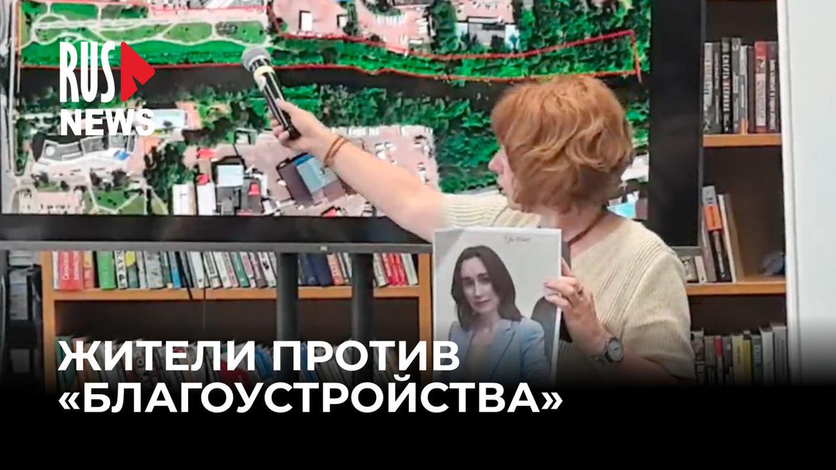 В Щёлково «обсудили» благоустройство набережной, хотя она не нуждается в ремонте. Жителей почти не позвали, а мнение выступивших прервали.

Репортаж с места событий смотрите на нашем YouTube-канале: youtu.be/rLrs8_JcaB4?si…