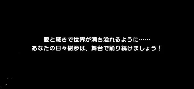 感謝………ッ あとは他との兼ね合いで調整します…