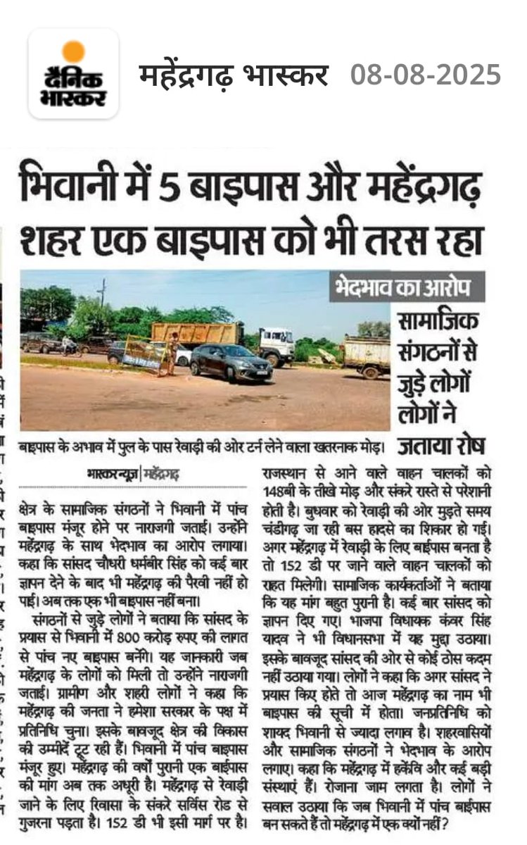 RAJrailchalao's tweet photo. @our_mahendrgarh @PrabhjotIAS @DCMahendragarh @csharyana @HaryanaPwd @XNarnaul @BPY68 @YadavSunil80 @bjpkanwarsingh @cmohry @PoojaVashisth08 @Rao_InderjitS राव साहब यो माननीय जाट जितवा दिया महेंद्रगढ़ से @ch_dharmbir इनको सिर्फ जटोत दिखती हैं महेंद्रगढ़ की गधी बैठा दी।भिवानी में 5 बाई पास और महेंद्रगढ़ में 1भी नहींं।ऐसे ही सभी रेल भिवानी में ही चलाई है महेंद्रगढ़ में तो ट्रेनों के ठहराव भी नहीं करवाएं है @PMOIndia https://t.co/7Xs9txeVJ0