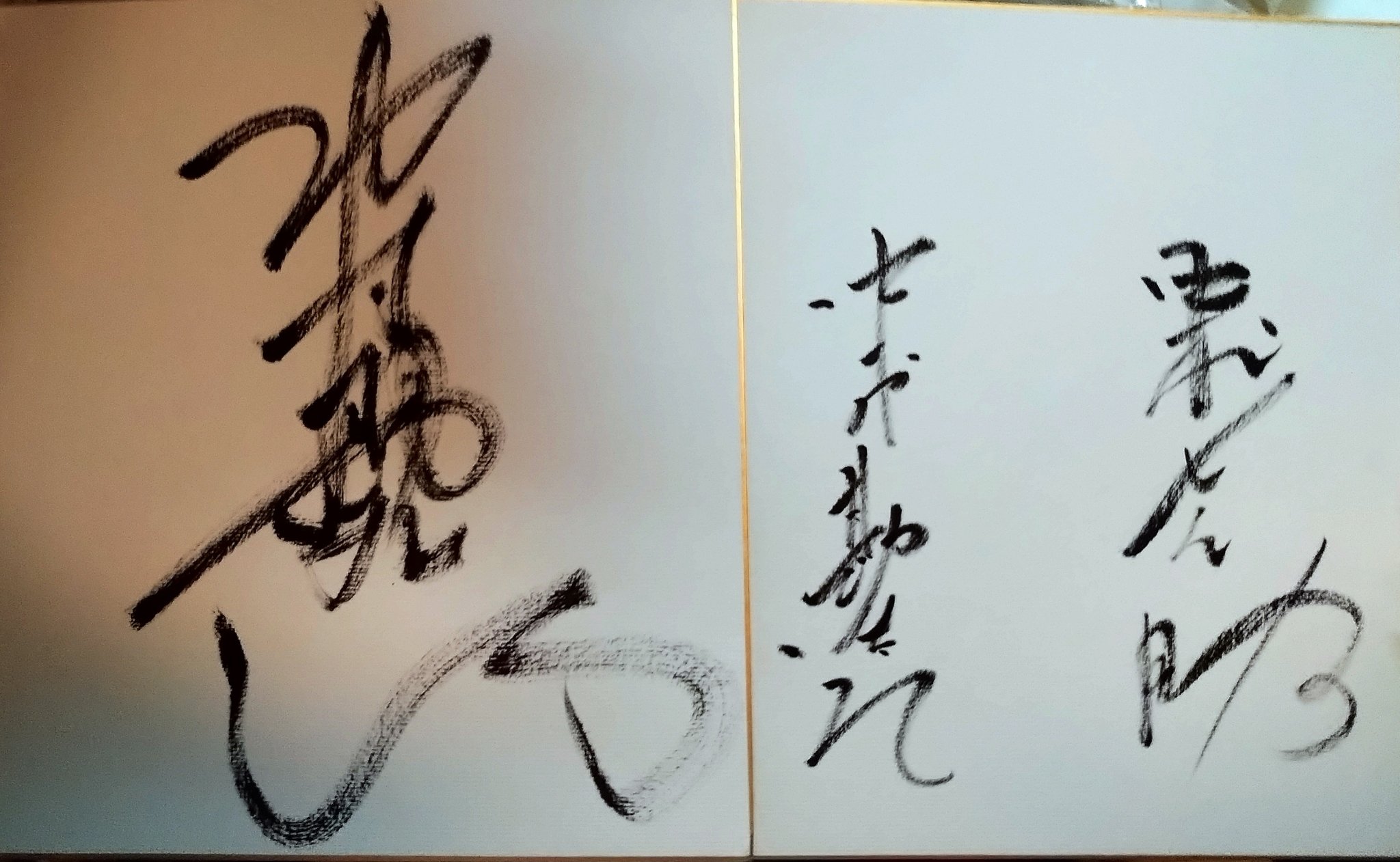歌舞伎　勘九郎　勘三郎ほか　直筆サイン色紙　1966．7.19 71F39ksjr0L._UF350,350_QL80_.jpg