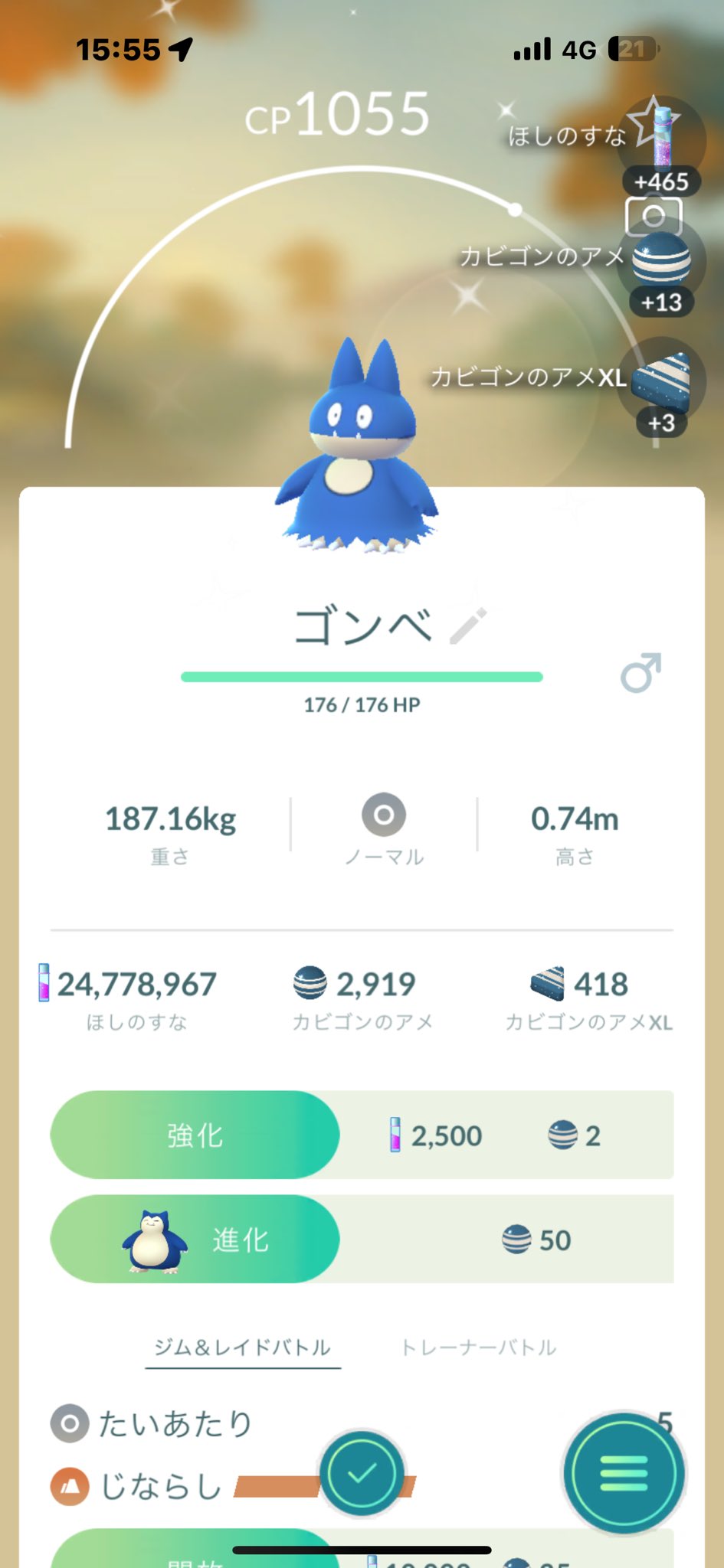 ポケモンGOシート うに on X: 