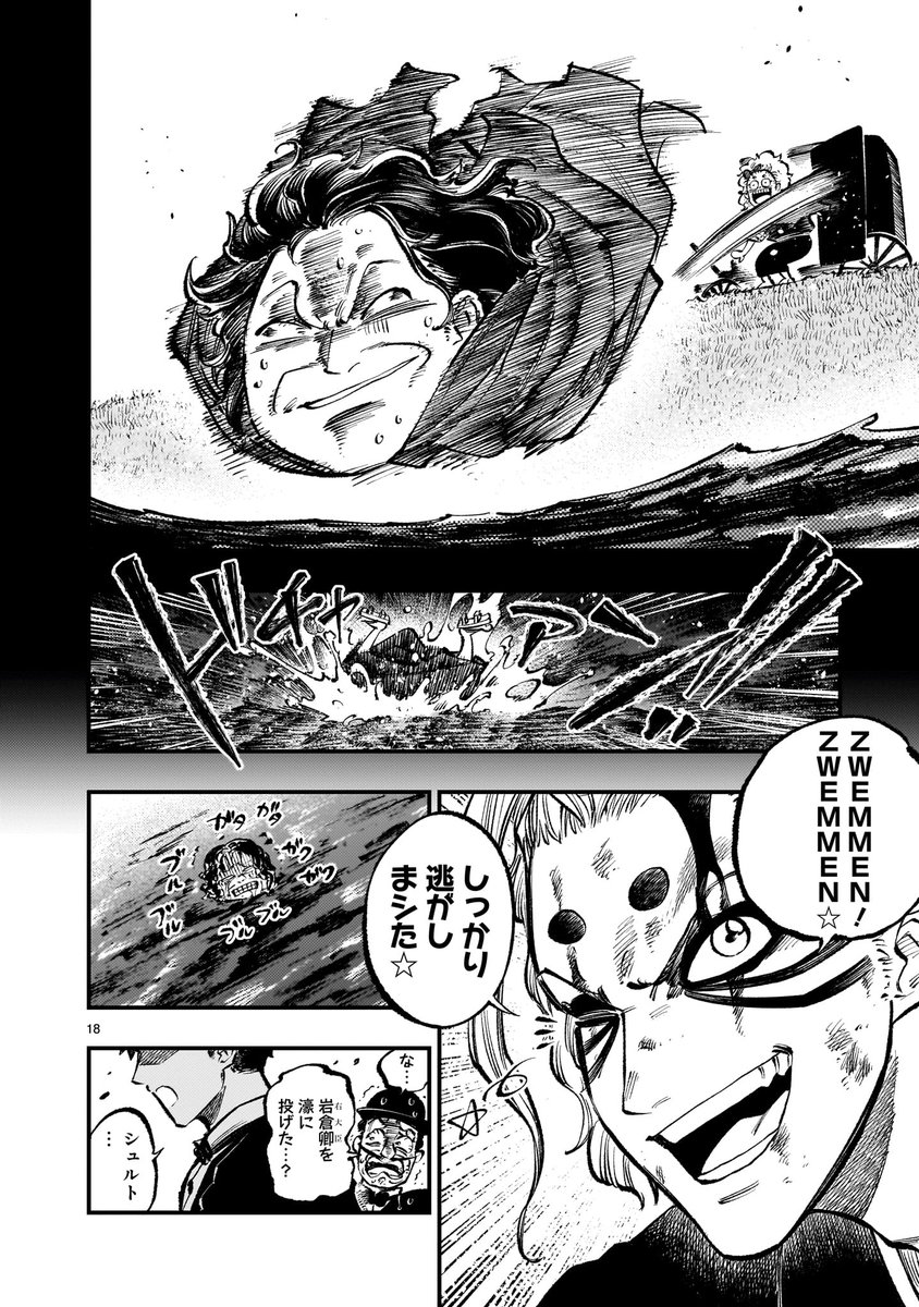 オタクと警察官が協力して岩倉具視を守る話(5/10) 