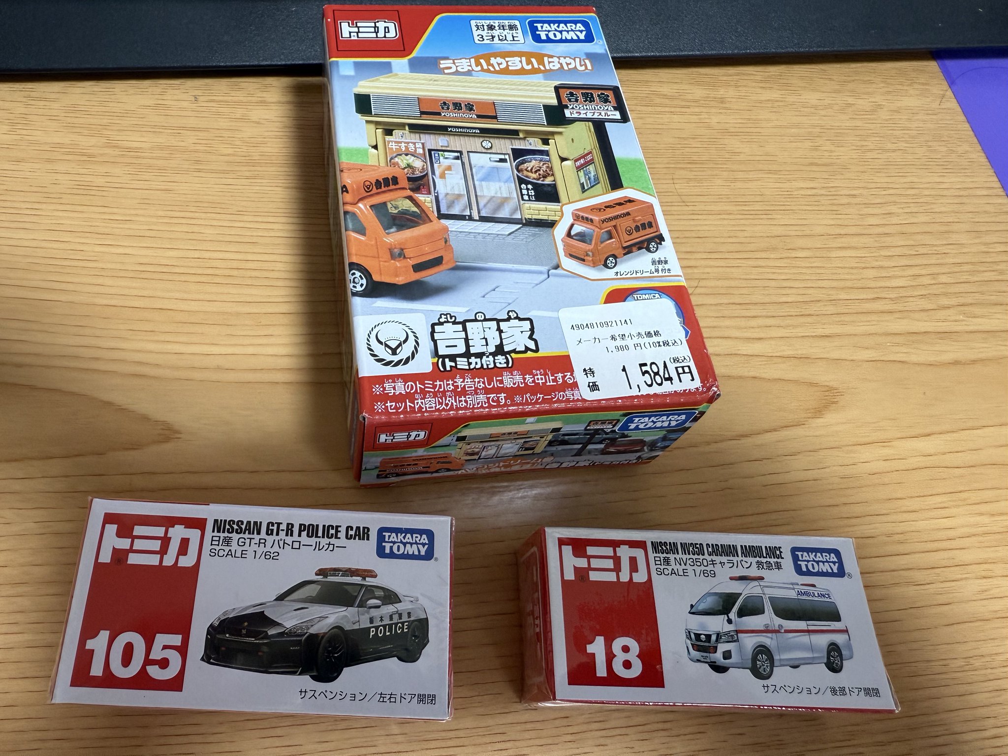 トミカまとめ売　全部箱付137.146.15.118.35.116.153.59 2023年発売のトミカ全部見せます！！ - YouTube
