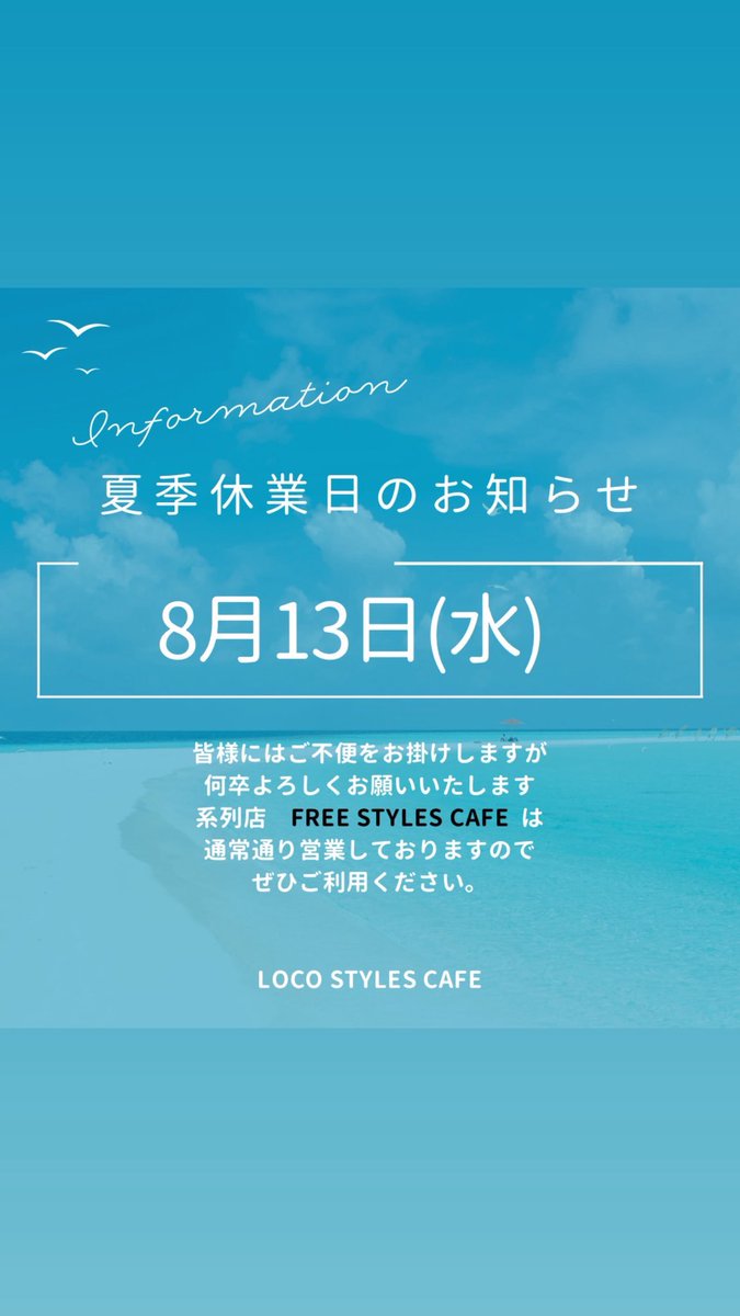 LOCO STYLES CAFE (@loco_hiratsuka) on Twitter photo Aloha〜✨️
LOCOオープンしました🤙
本日は姉妹店<a href="/fsc_hiratsuka/">FREE STYLES CAFE【フリスタ】</a> のマンスリーがございます♪
お時間ある方は是非ご参加くださいませ!
LOCOでアップもお待ちしております🎯
本日はすん👉ゆうたくん👉田中店長でみなさまのご来店心よりお待ちしております Aloha〜✨️
LOCOオープンしました🤙
本日は姉妹店<a href="/fsc_hiratsuka/">FREE STYLES CAFE【フリスタ】</a> のマンスリーがございます♪
お時間ある方は是非ご参加くださいませ!
LOCOでアップもお待ちしております🎯
本日はすん👉ゆうたくん👉田中店長でみなさまのご来店心よりお待ちしております