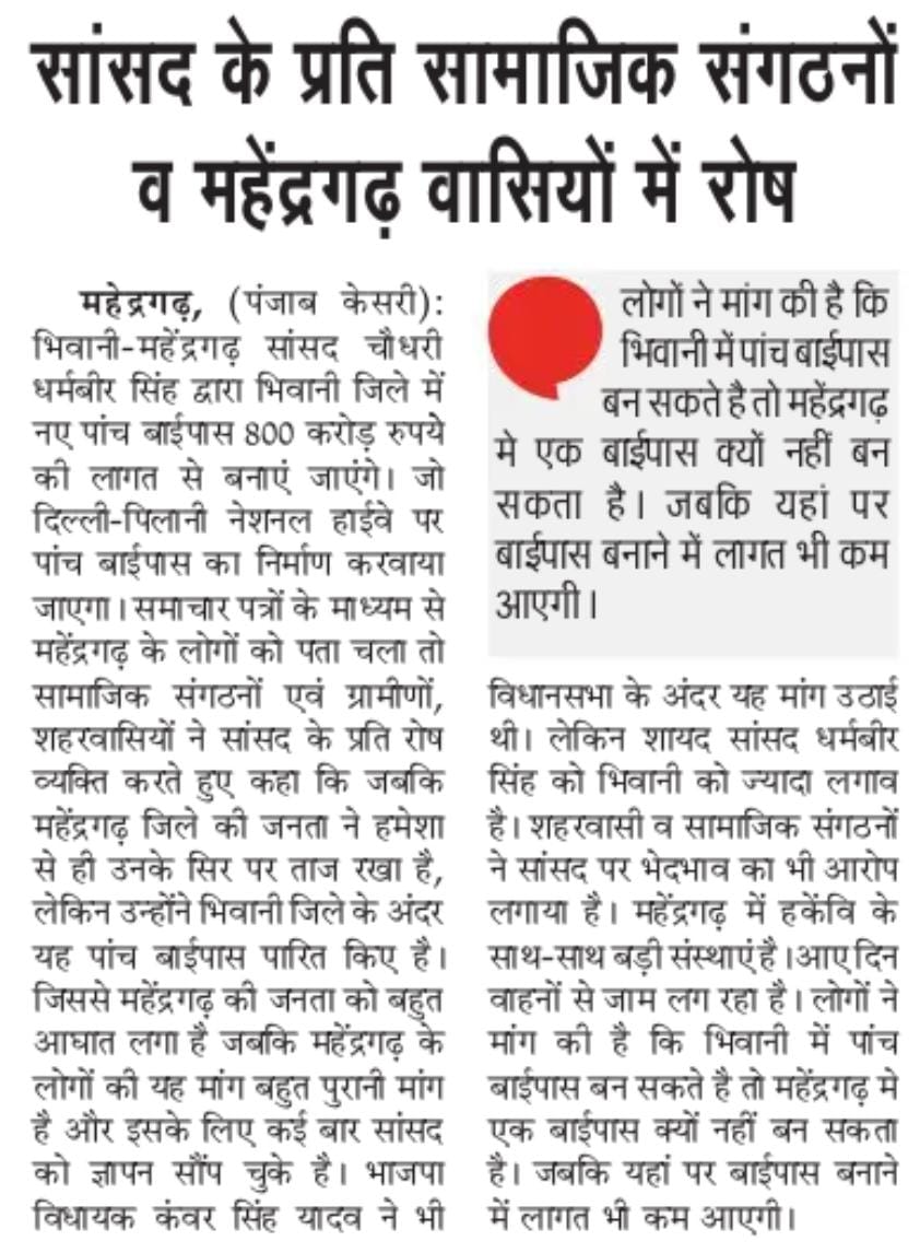 RAJrailchalao's tweet photo. @cmohry @NayabSainiBJP @Rao_InderjitS राव साहब यो माननीय जाट जितवा दिया महेंद्रगढ़ से @ch_dharmbir इनको सिर्फ जटोत दिखती हैं महेंद्रगढ़ की गधी बैठा दी।भिवानी में 5 बाई पास और महेंद्रगढ़ में 1भी नहींं।ऐसे ही सभी रेल भिवानी में ही चलाई है महेंद्रगढ़ में तो ट्रेनों के ठहराव भी नहीं करवाएं है @PMOIndia https://t.co/H7eFrNpq6w