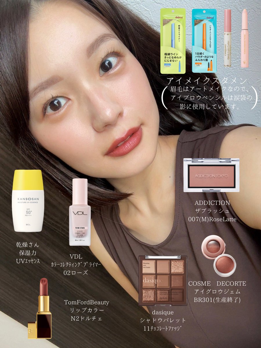 #今日のメイク 💄ˊ˗
先日買ったばかりのVDL COLOR CORRECTING PRIMER 02ROSE を使用🌹🎀紫外線予防効果は少なめなので下に日焼け止めを重ねたよ。敢えてパウダーを使わずに仕上げたら、ベタつかないのにつやんつやん✧