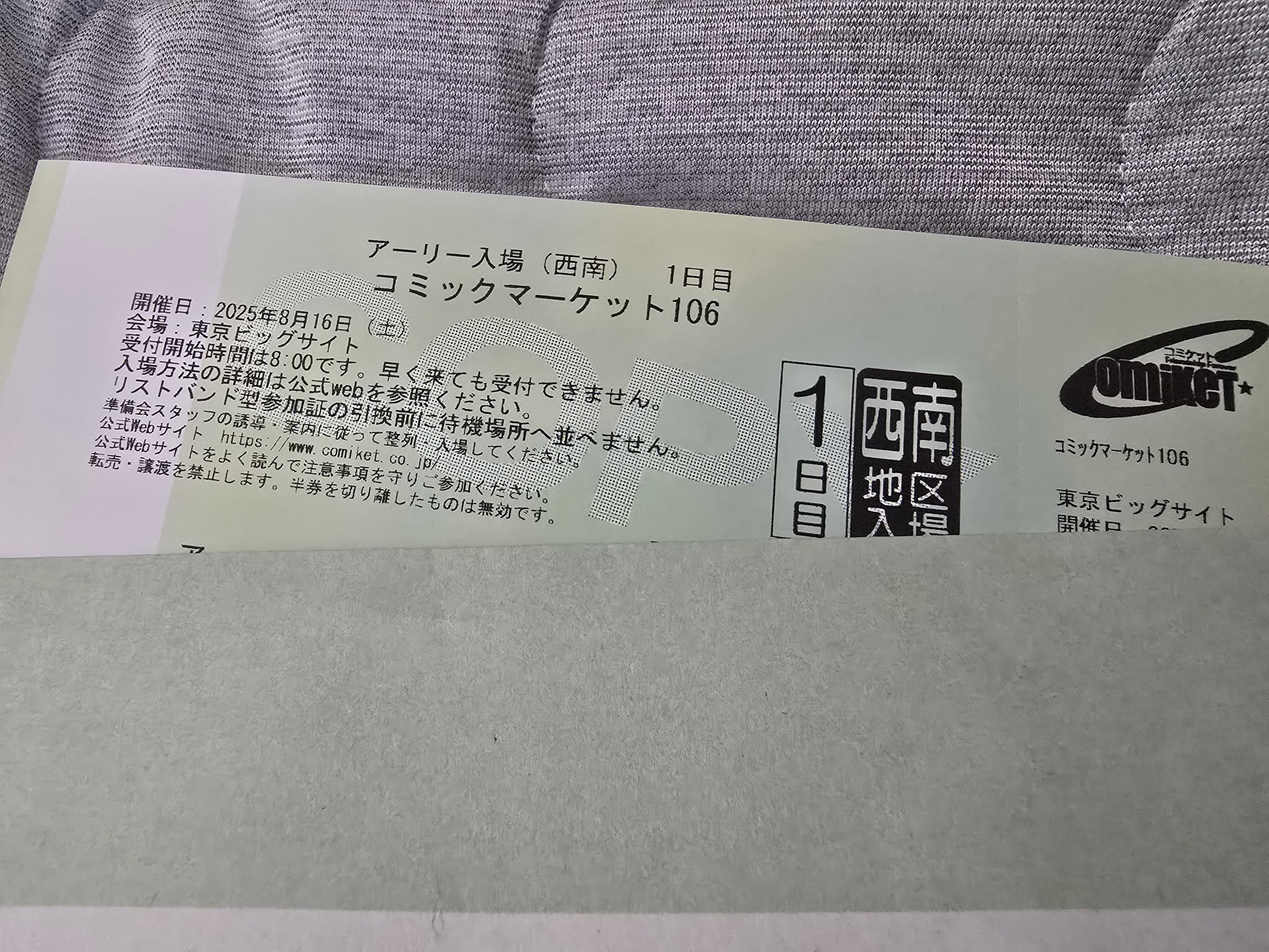 コミックマーケット106 1日目　アーリー入場c106 コミケ コミックマーケット106チケット販売について