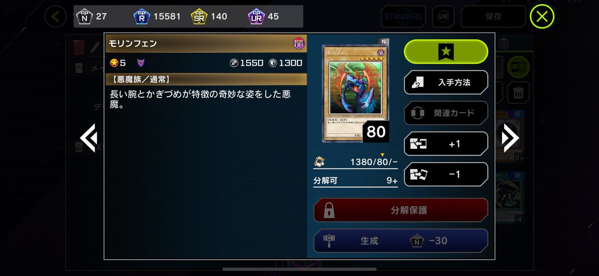 モリンフェン、あまりプレイしてないのもあってあまり増えないなぁ...2000は遠い...

#モリンフェン
#遊戯王
#マスターデュエル