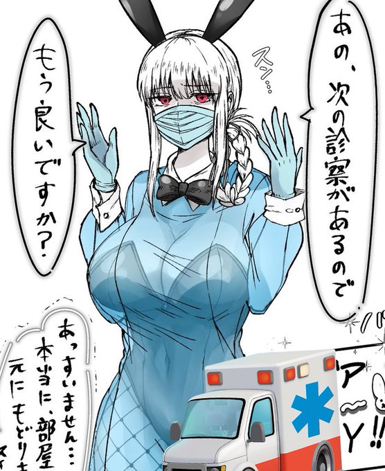 暑いので婦長に頭を診て貰いたい🏥 