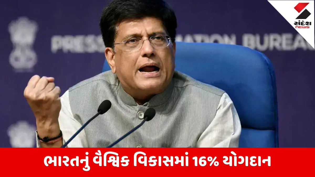 sandeshnews's tweet image. Tariff : ટ્રમ્પને ભારતનો કડક સંદેશ, અમે કોઇની પણ આગળ ઝુકીશું તો નહીં જ..

sandesh.com/world/news/tar…

#IndiaUSrelations #TradeTariffs  #Tariffs 

વધુ સમાચાર વાંચવા ડાઉનલોડ કરો સંદેશ ન્યૂઝ એપ : sandesh.com/d