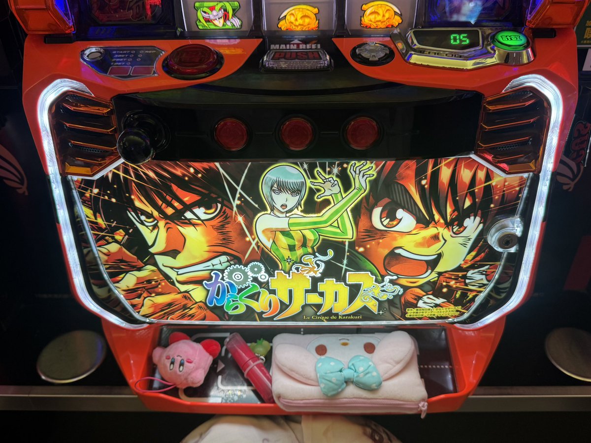 朝イチモードCなのに初当たり1回で
辞められてるからくりスコッピング🪏🕵🏻‍♂️

1,000ハマりだけは🆖

ラストランお願いいたします。

📍#クリエ十日市場 
ᴾᴿ