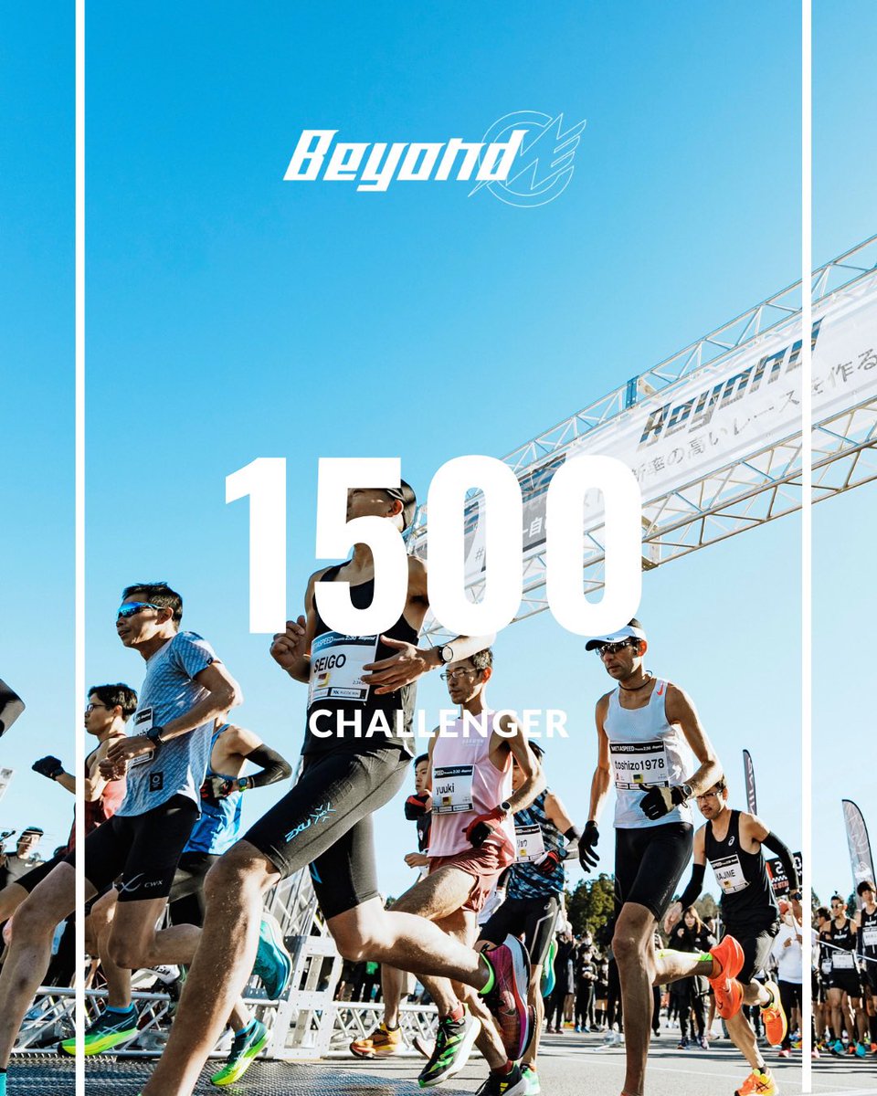 マラソン大会 Beyond2026 公式 tweet media