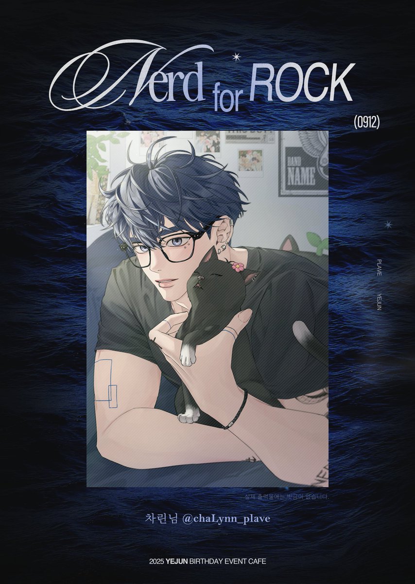 ✩  ┈  👓 𝗡𝗘𝗥𝗗 𝗙𝗢𝗥 𝗥𝗢𝗖𝗞 🎸 ━━╋
2025 𝗣𝗟𝗔𝗩𝗘 남예준 생일 카페

⁺ DP포스터 ★ 럭드 엽서  ⁺
      ⊹  차린님 ©chaLynn_plave

#NERD_FOR_ROCK_YEJUN
#PICK_YOUR_YEJUN #예준