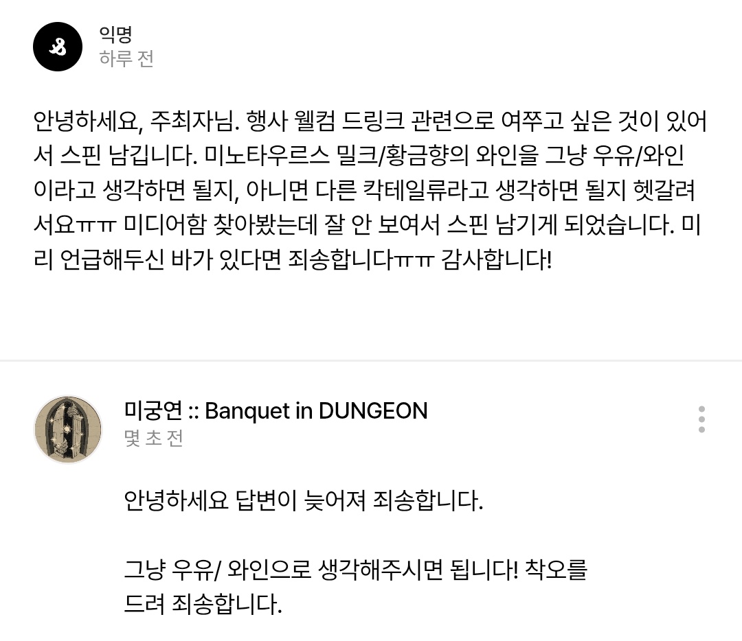 던전밥 일일펍 :: 迷宮宴 tweet media