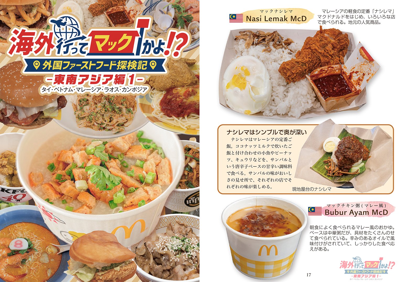 こむぎこお纏め4点 こむぎこお纏め4点 小麦こむぎ子c106(17日)ト32b🍮 (@