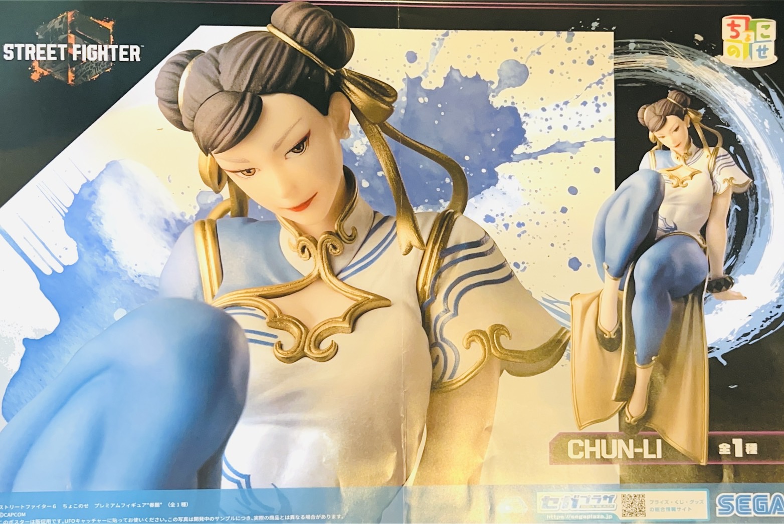 ストリートファイター6 ちょこのせ フィギュア 春麗　12個セット セガプラザ公式 on X: 