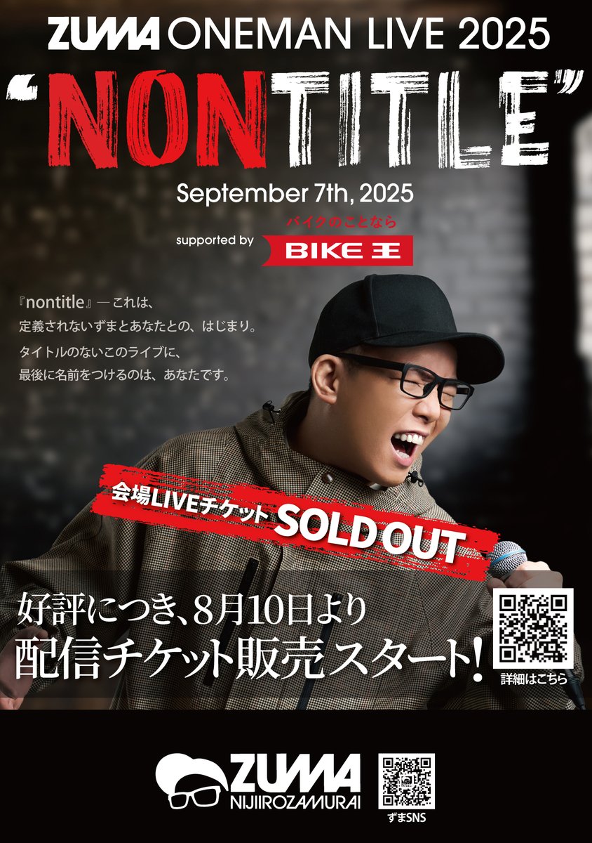 ライブ配信用ページです。 フルHDや同時配信、録画など新機能を搭載した「LiveShell X