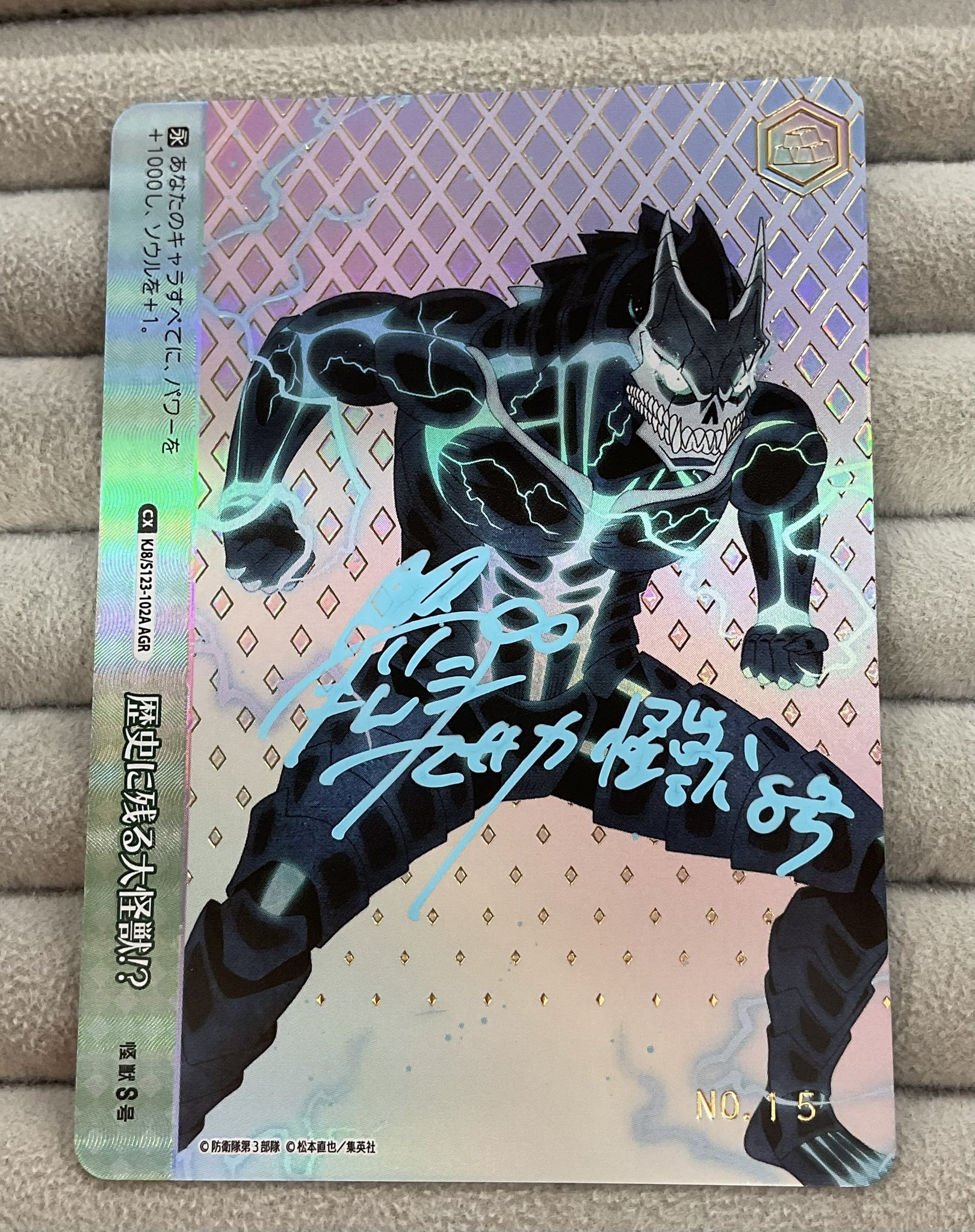 ヴァイス　怪獣8号　歴史に残る大怪獣！？　AGR ヴァイス 怪獣8号 歴史に残る大怪獣！？ AGR