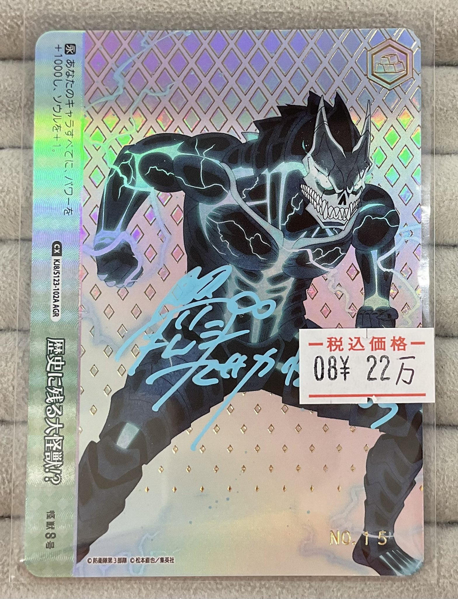 ヴァイス怪獣8号歴史に残る大怪獣！？AGR