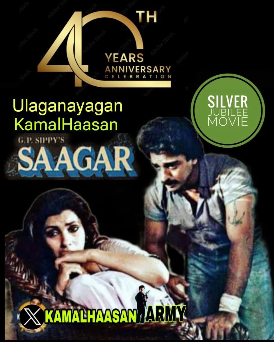 KamalhaasanA's tweet photo. உலகநாயகனின்...
#சாகர் (9=08=1985)
#Saagar (ஹிந்தி)
#40YearsOfSaagar
#40ஆண்டுகள்நிறைவுசாகர்
#கமல்ஹாசன்❤️
@ikamalhaasan
@teakkadai1
@BlueThakkali https://t.co/jiCwgcgG9m