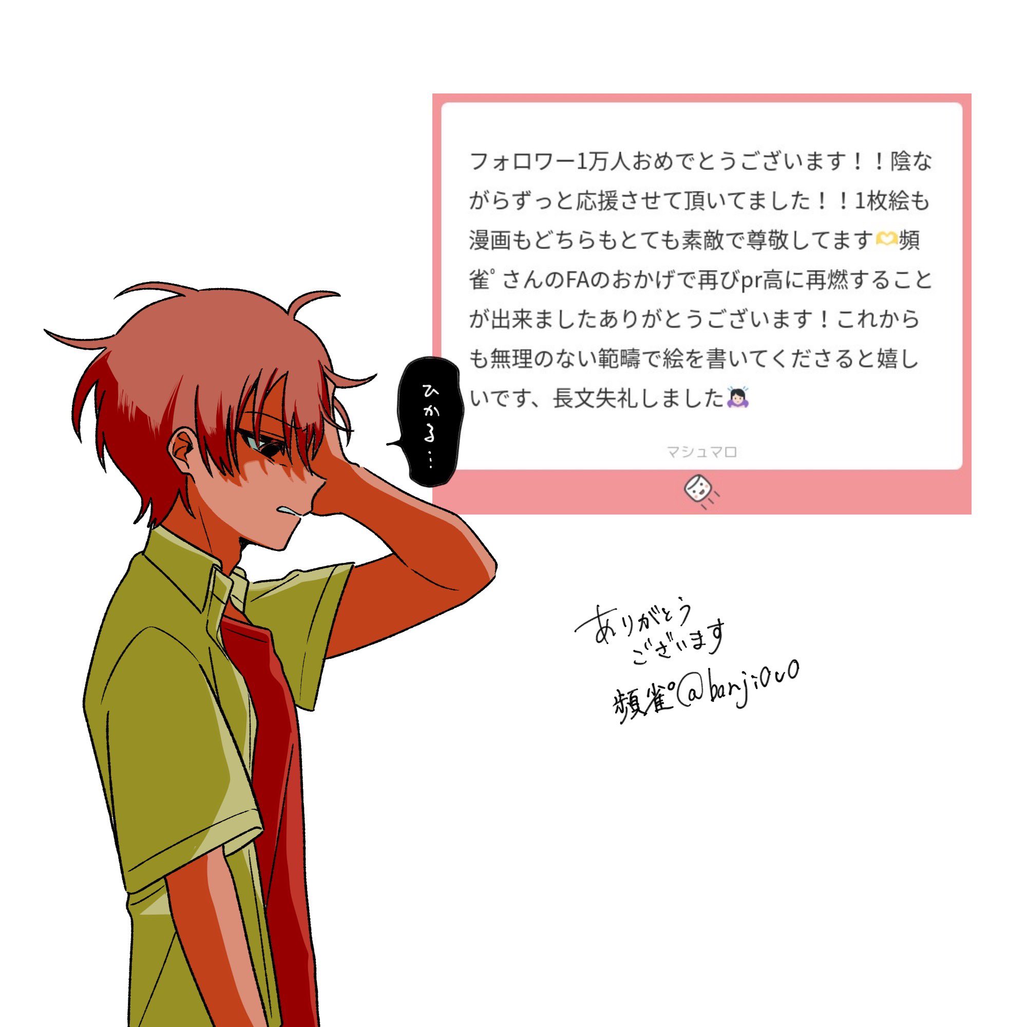 頻雀ﾟ (@bonji0v0) / X