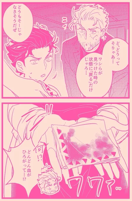 君にタイムリープ185
【承花】Re🍒 