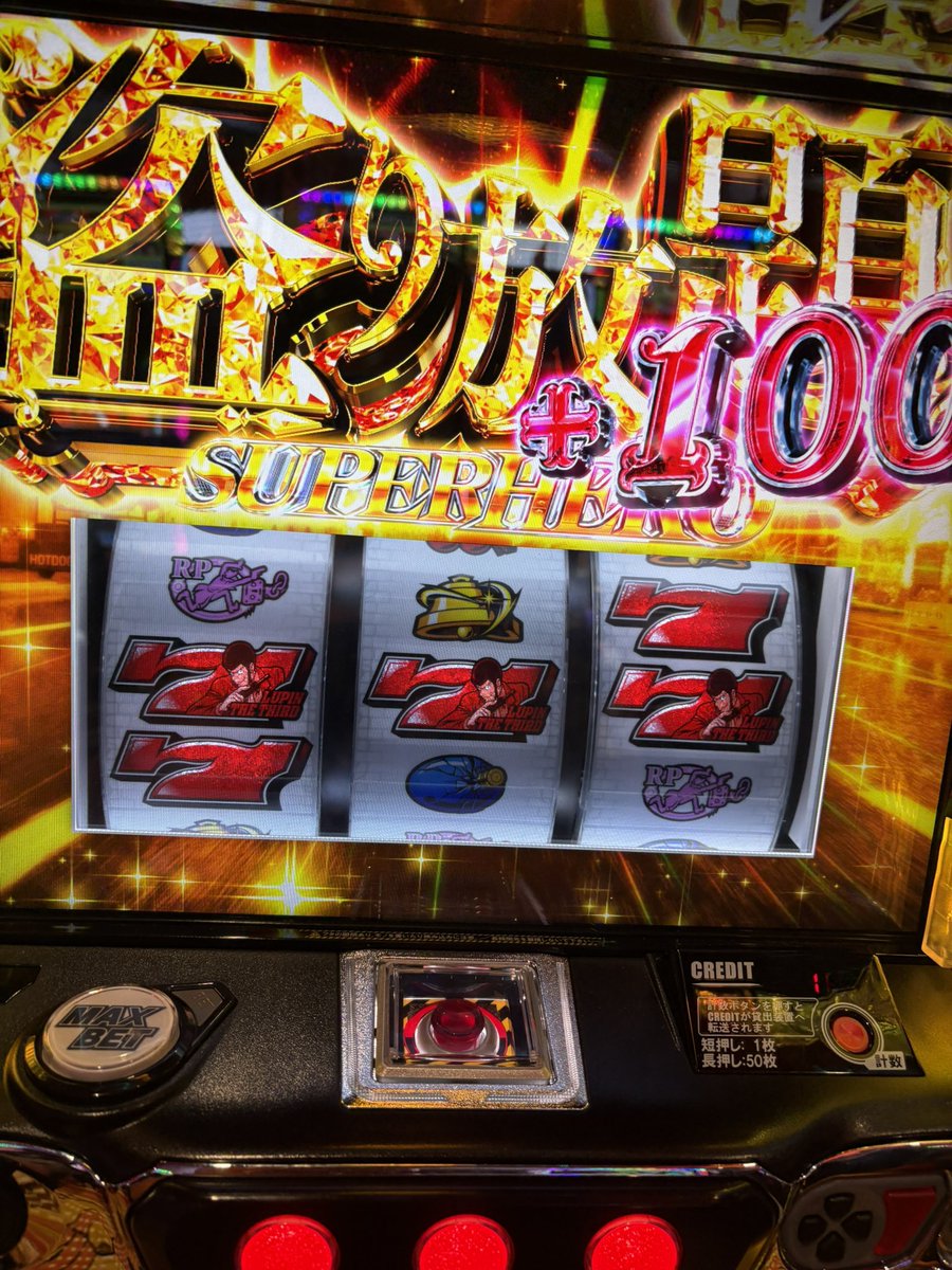 初打ちでフリーズ引いた！！！