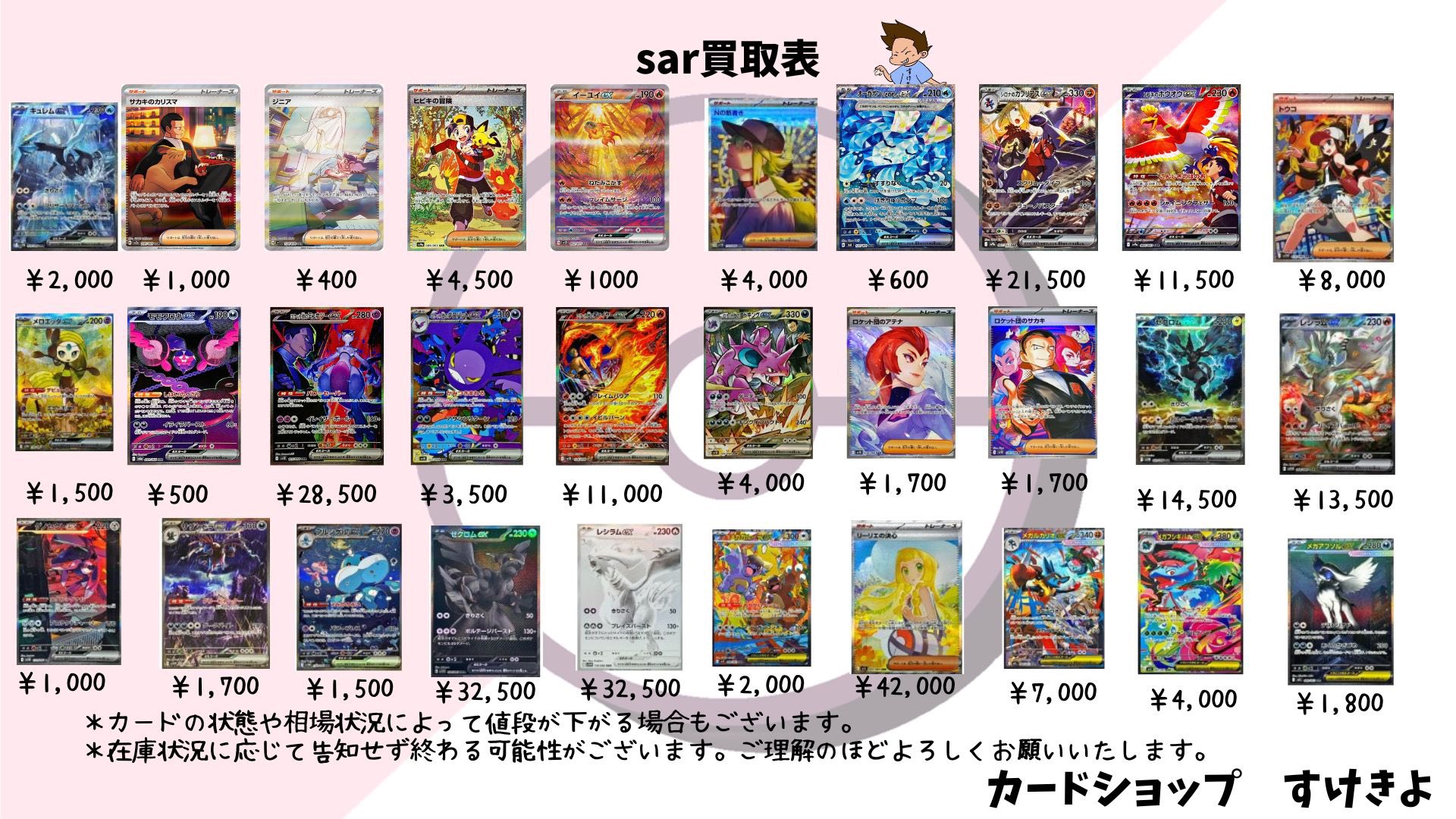 カードショップすけきよ@奈良 ポケモンカード販売買取 on X