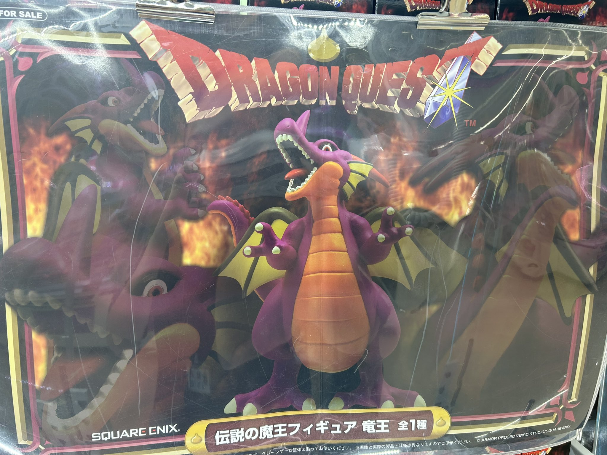 ドラゴンクエスト 第一章 竜王編 42枚 コンプリート SFC版 ドラクエ1 竜王討伐(エンディング) - YouTube