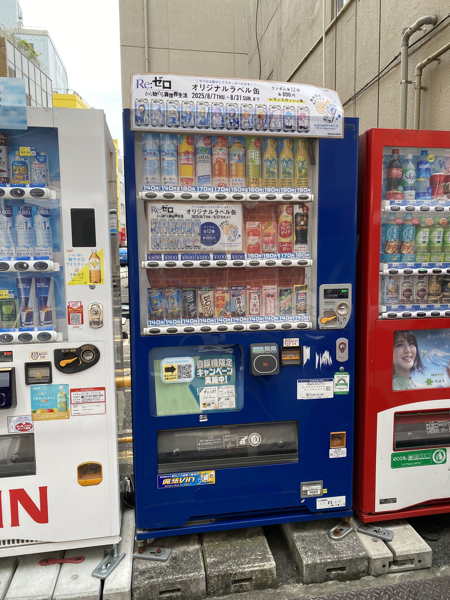 缶ジュース自動販売機 おまけ付き缶ジュースってあった気がする。｜BECK（BECK Studio