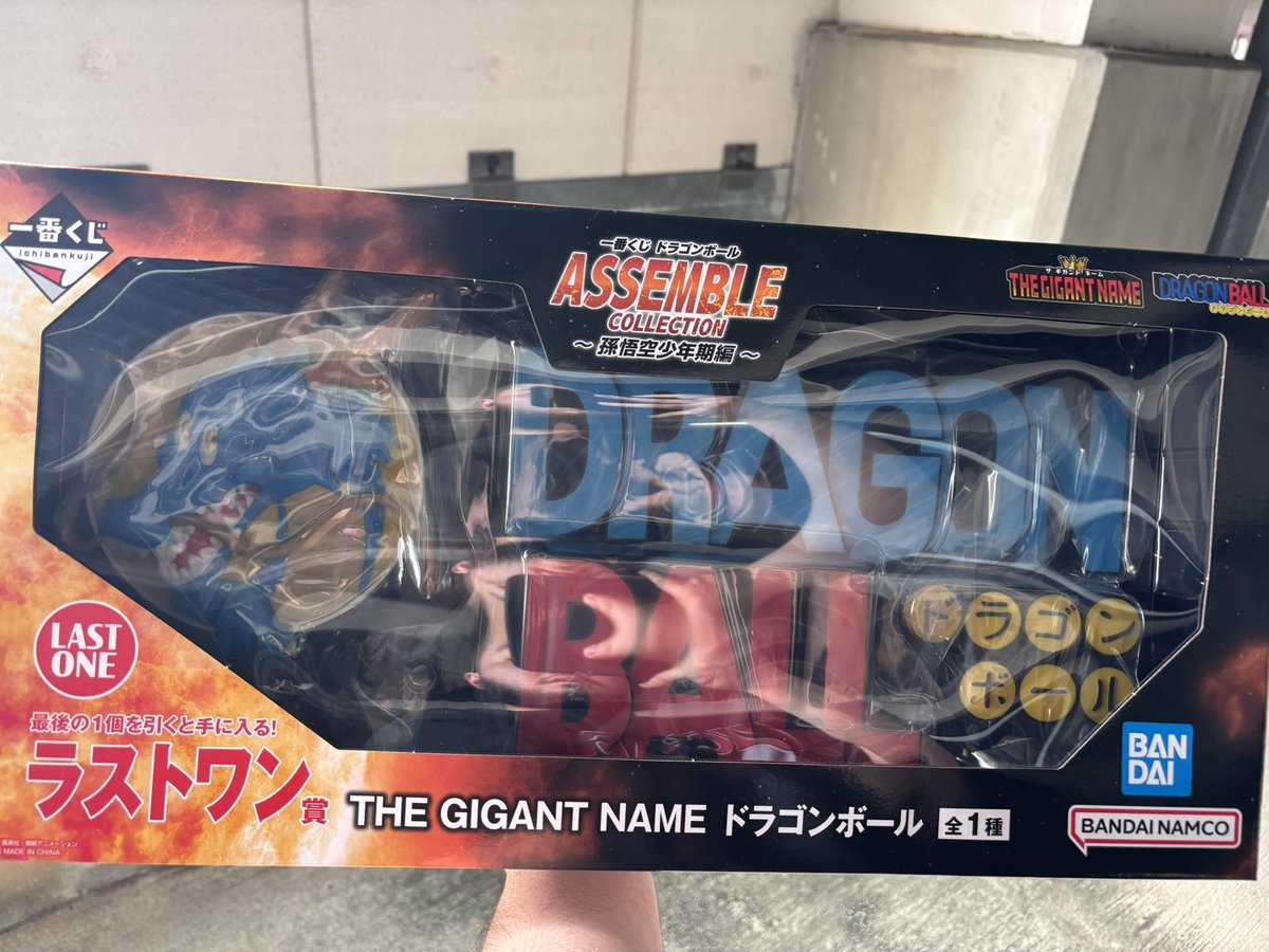 一番くじ ドラゴンボール ASSEMBLE COLLECTION 21セット 一番くじ ドラゴンボール ASSEMBLE COLLECTION 21セット