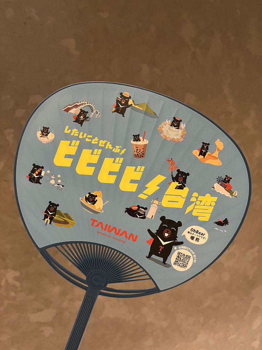hanax87xhana's tweet photo. TAIWAN PLUS 2025 台日新風」
めっちゃにぎわってた
うちわももらったよ〜
#WeTAIWAN #アウィー #OhBear https://t.co/wFV2hLXLp2